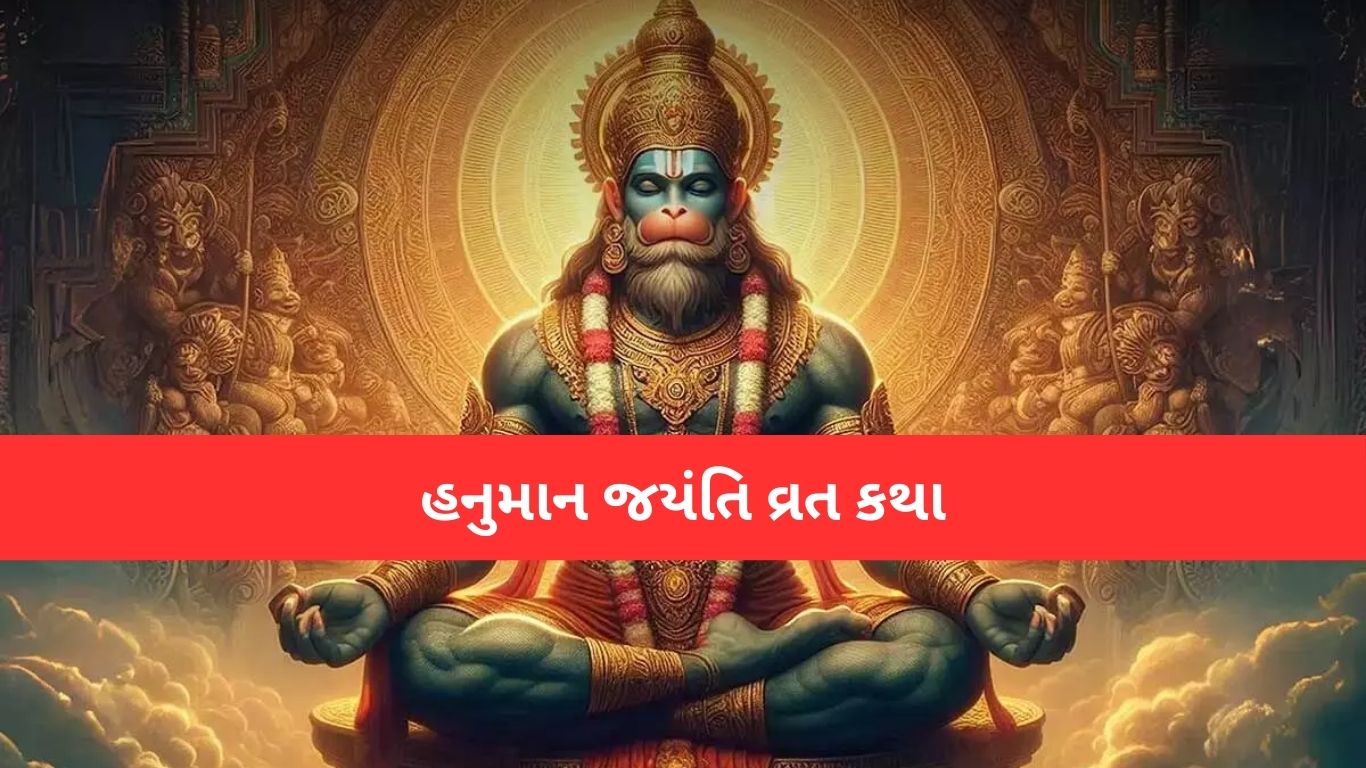 Hanuman Jayanti