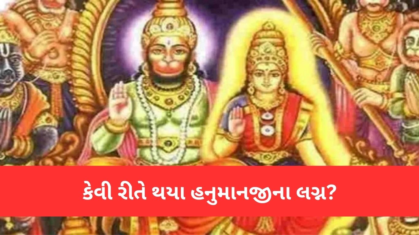 Hanuman Janmotsav 2025