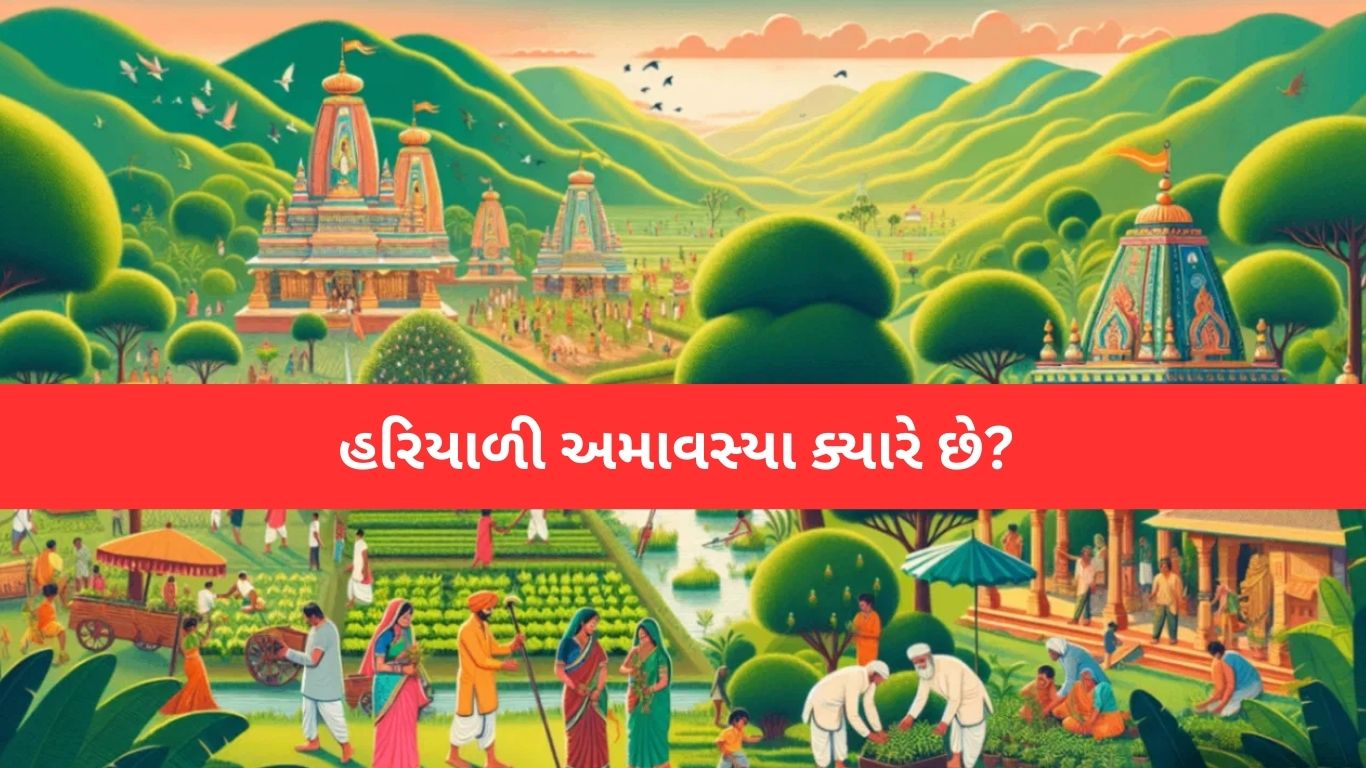 hariyali amavasya 1