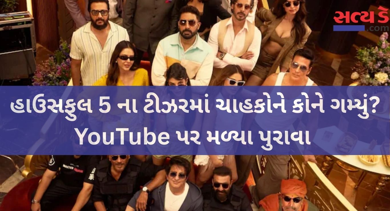 'Housefull 5