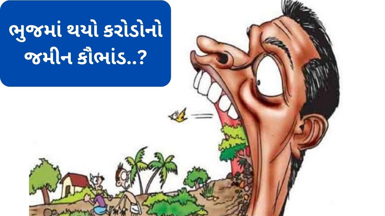Bhuj Land Scam Case