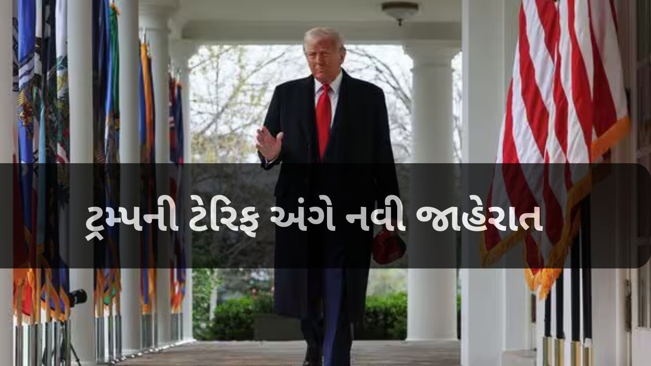 Tariff