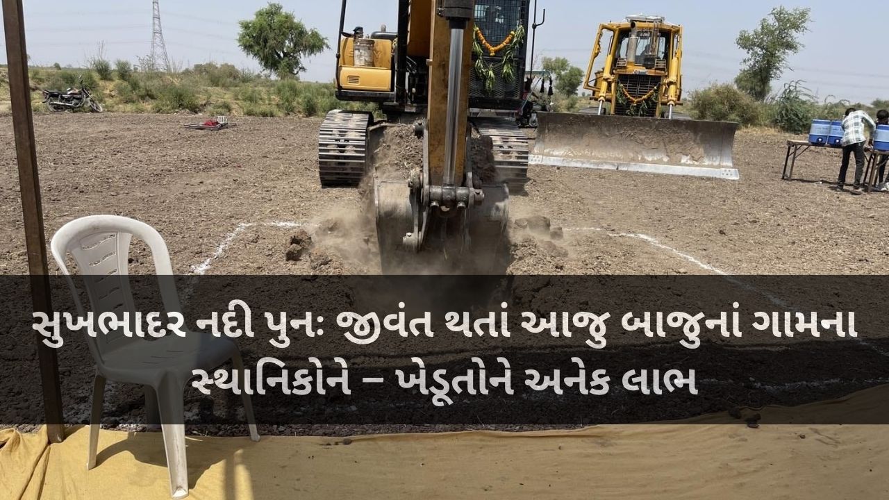 Gujarat