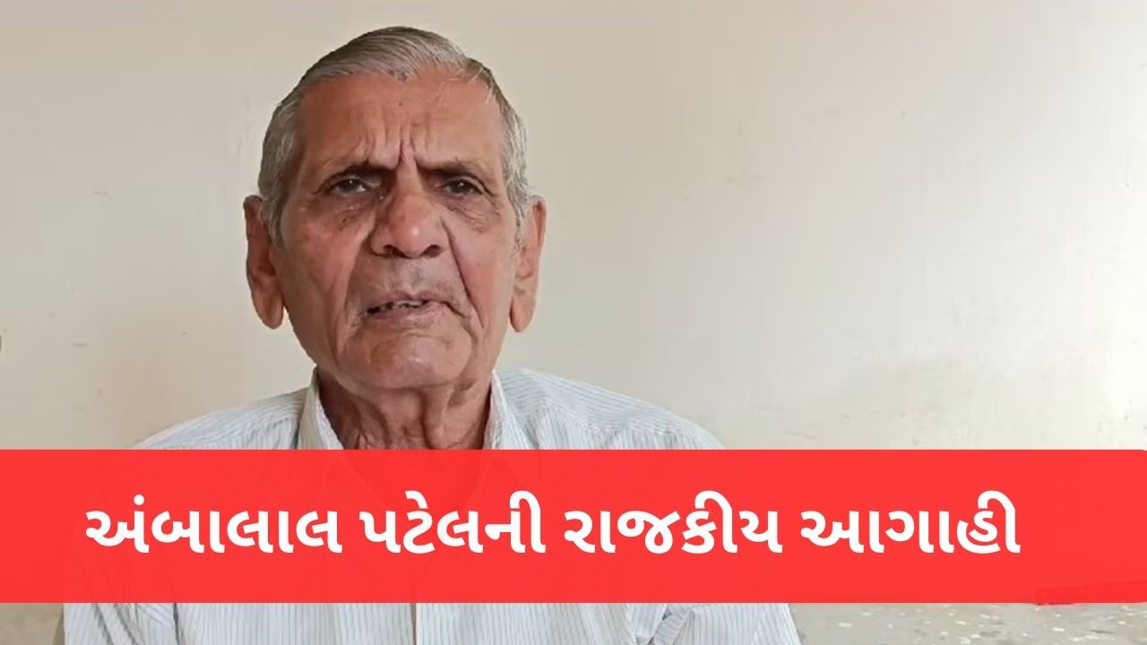 Gujarat Politics