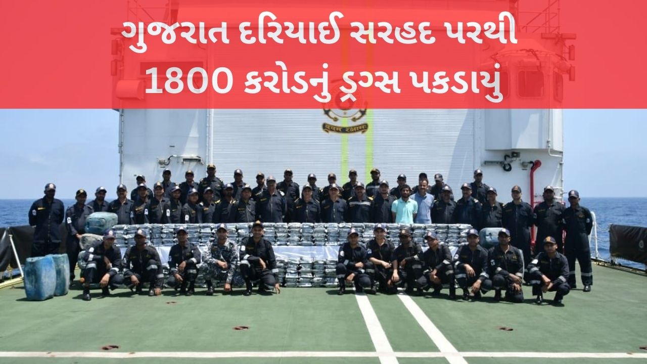 Gujarat