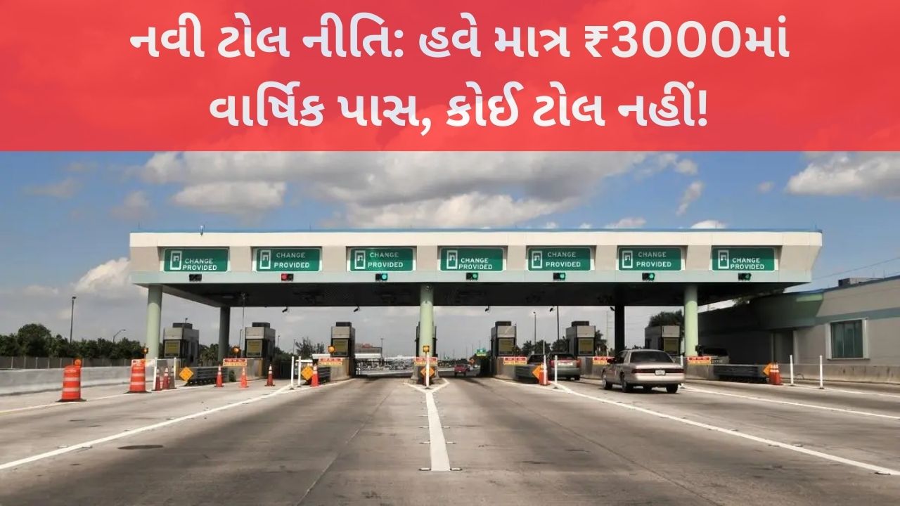 new toll policy