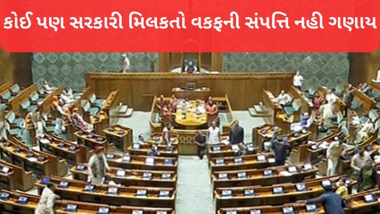 New Waqf Bill