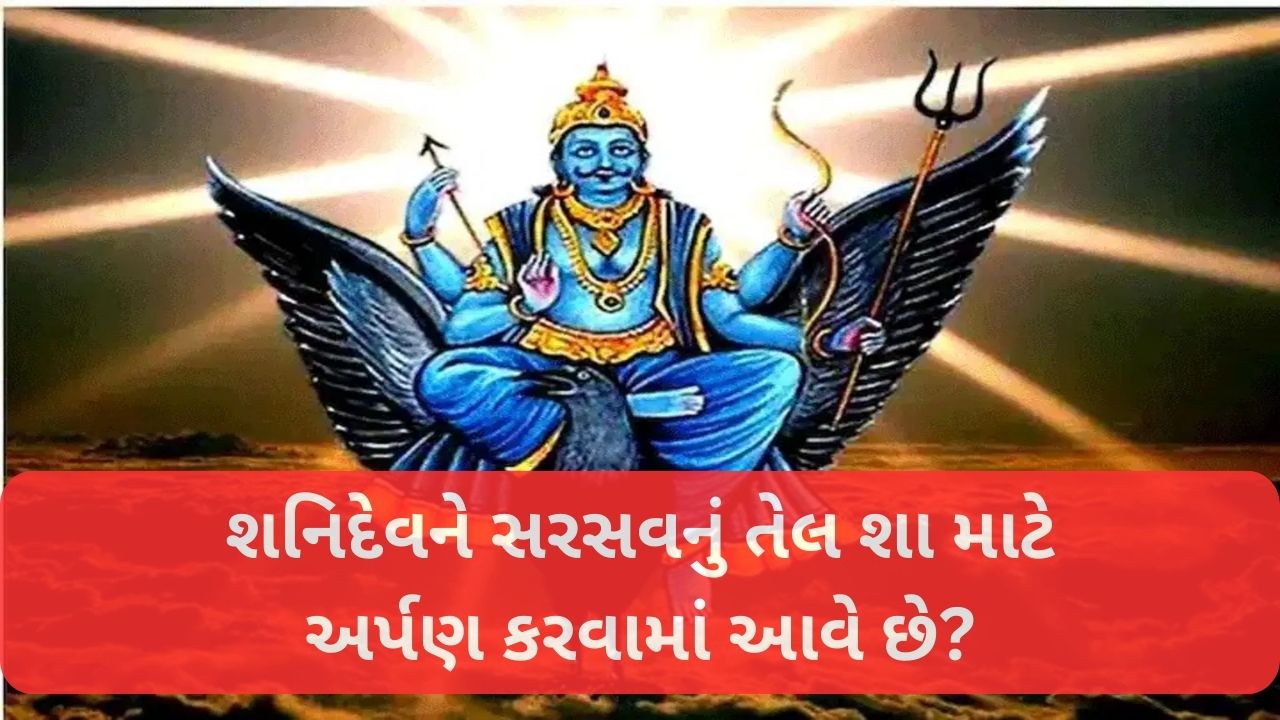 Shani Dev