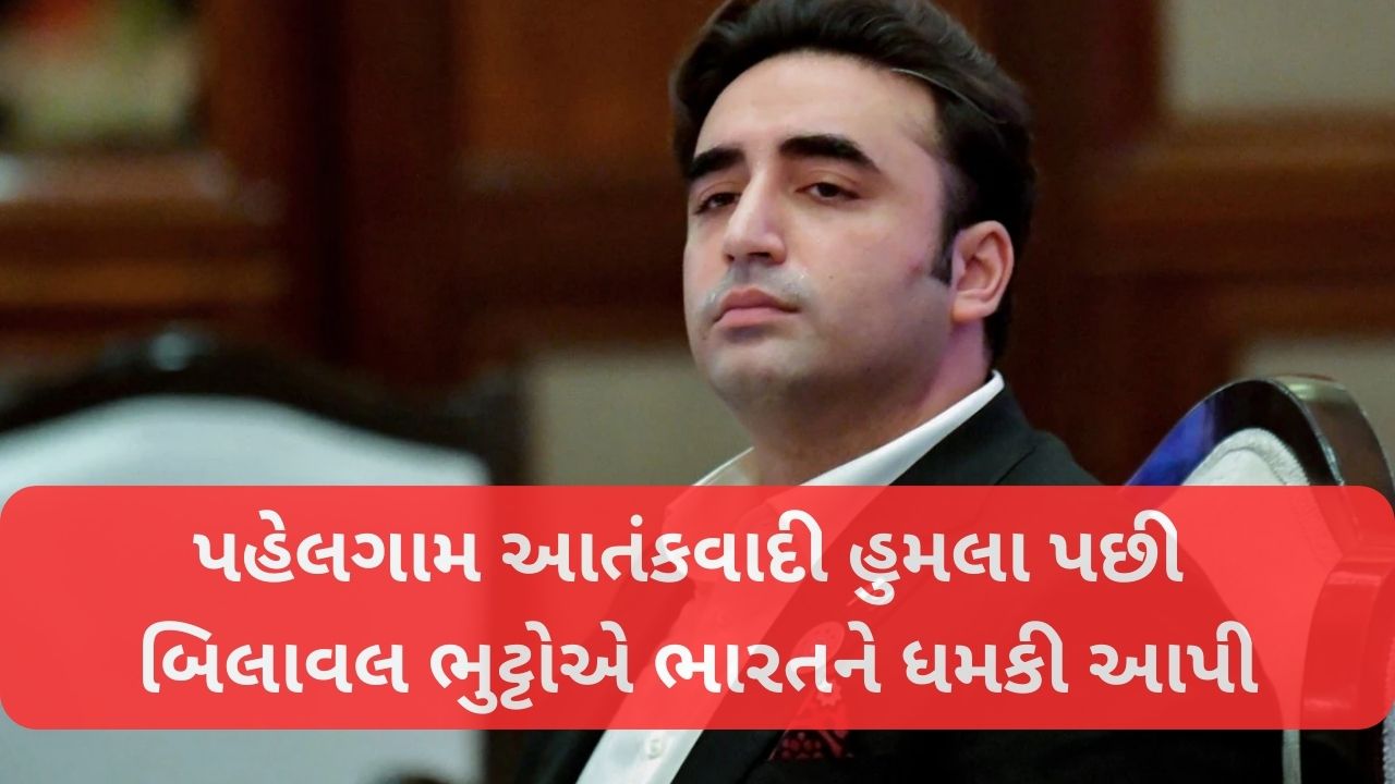 bilawal bhutto