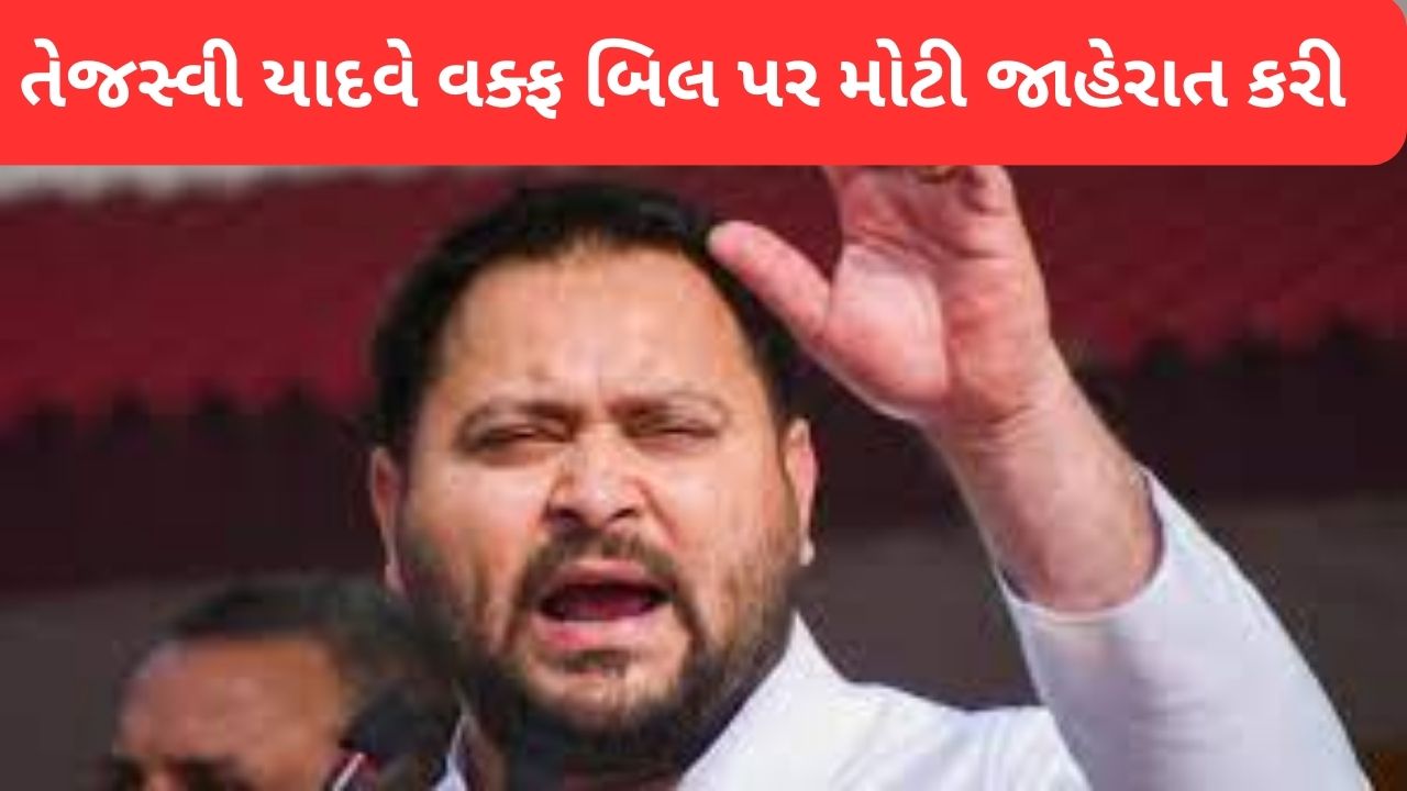 Tejashwi Yadav