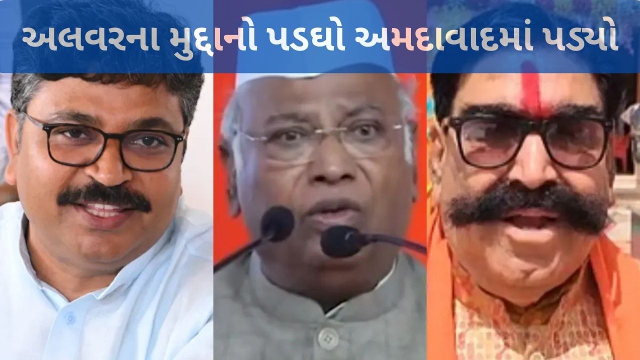 Ahmedabad