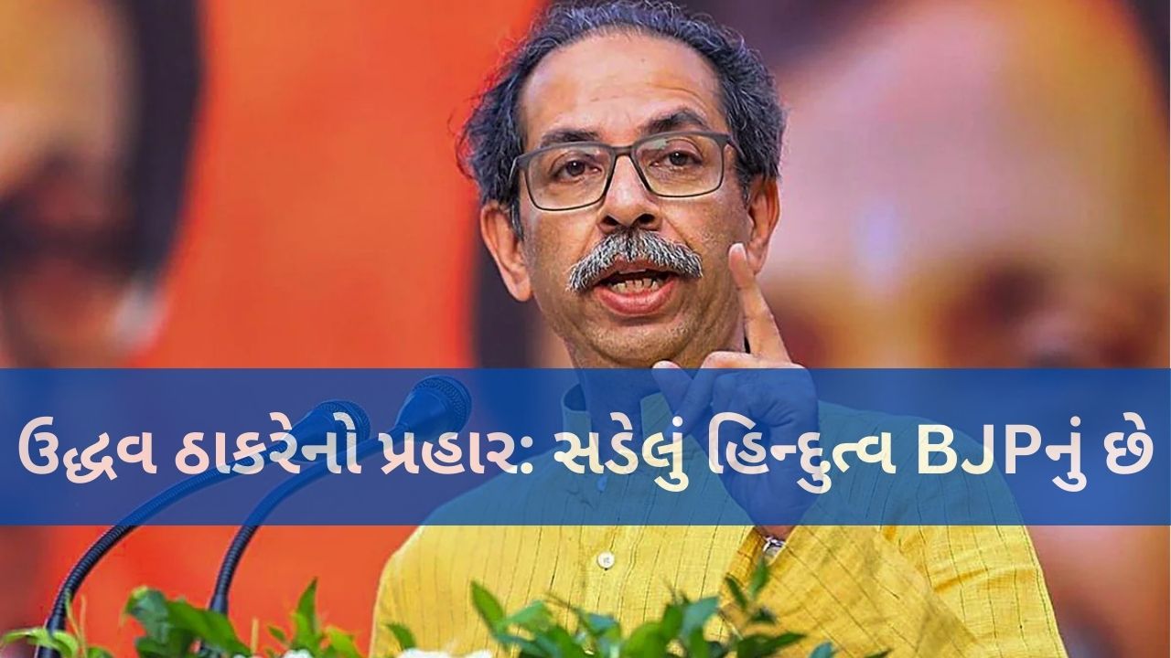 Uddhav Thackeray