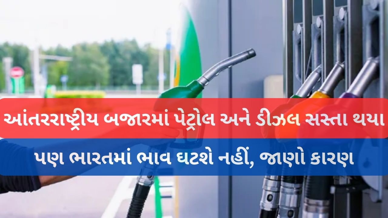 Petrol Diesel Rate