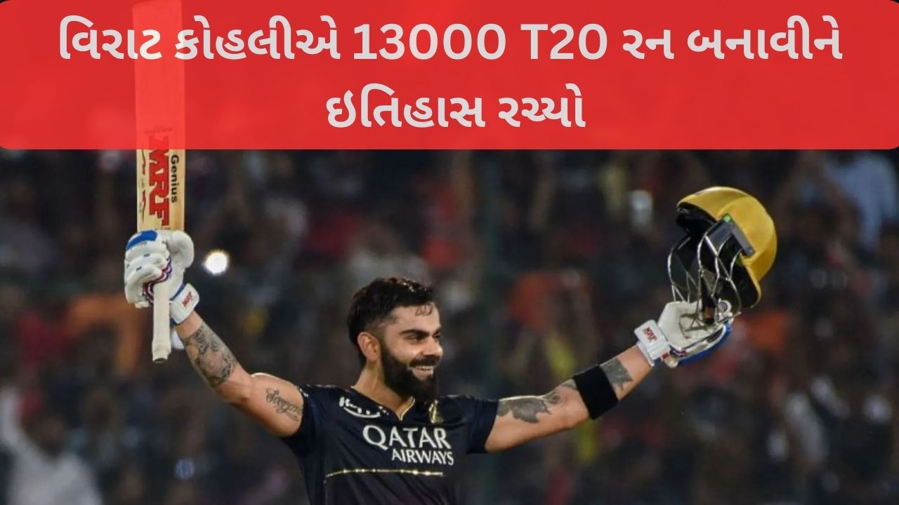 Virat Kohli Record