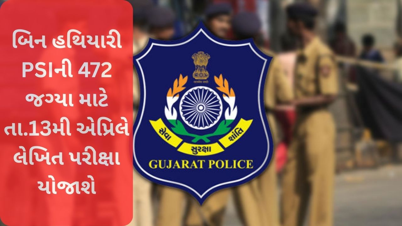 Unarmed PSI Written exam
