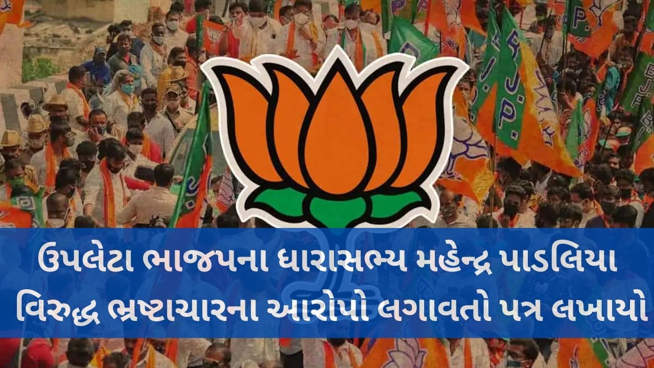 BJP