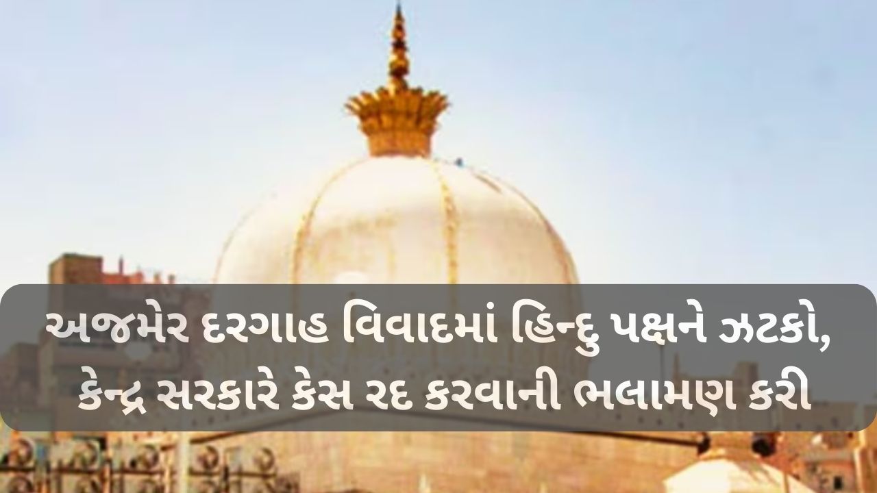 Ajmer Dargah