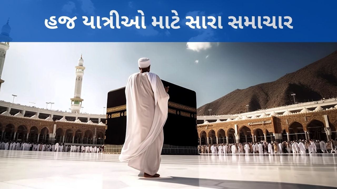 Hajj Yatra Registration