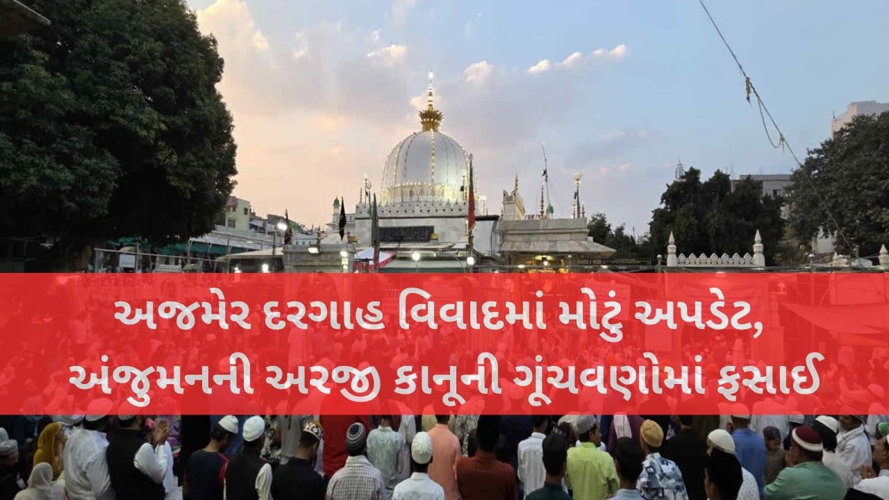 Ajmer Dargah