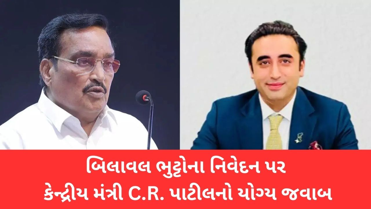 C.R. Patil