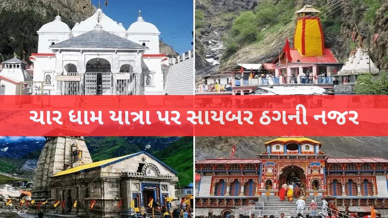 Chardham Yatra