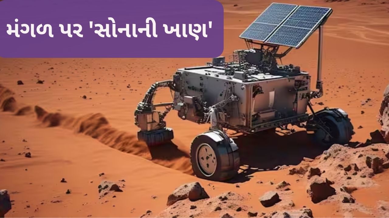 'Gold mine' found on Mars