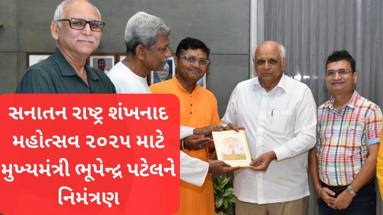 Sanatan Rashtra Shankhanad Mahotsav
