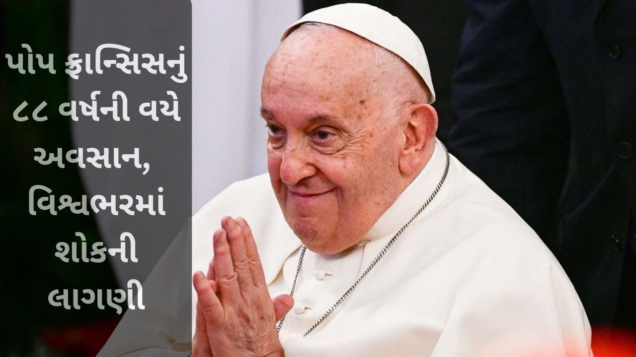 Pope Francis Death