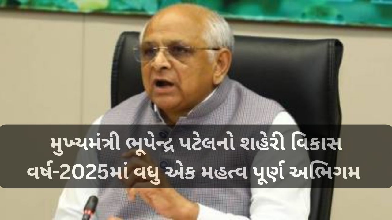 Gandhinagar