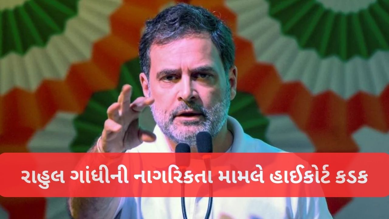 Rahul Gandhi citizenship