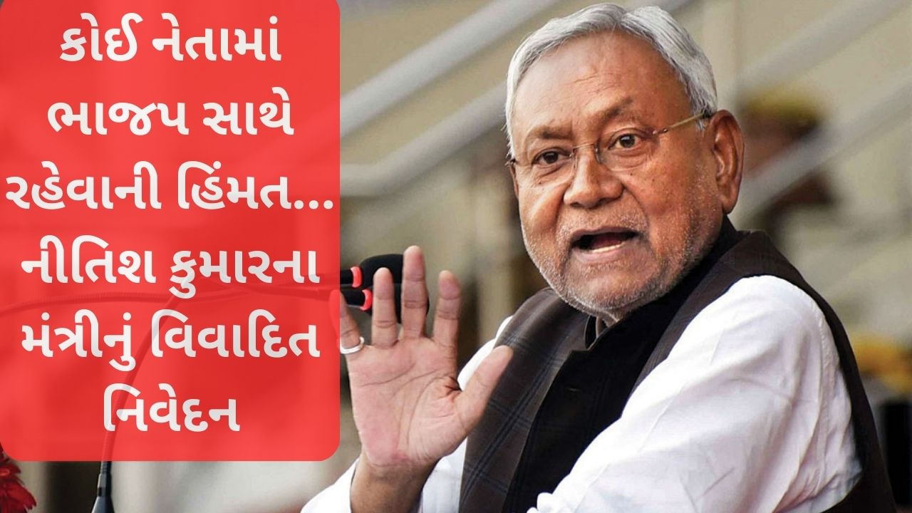 Bihar CM Nitish Kumar
