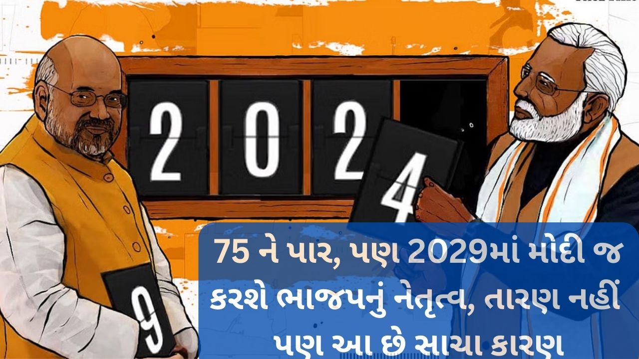 Abki baar 75 paar
