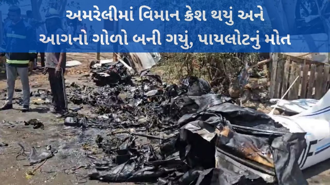 Amreli