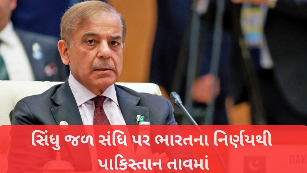 Sindhu Water Treaty Dispute
