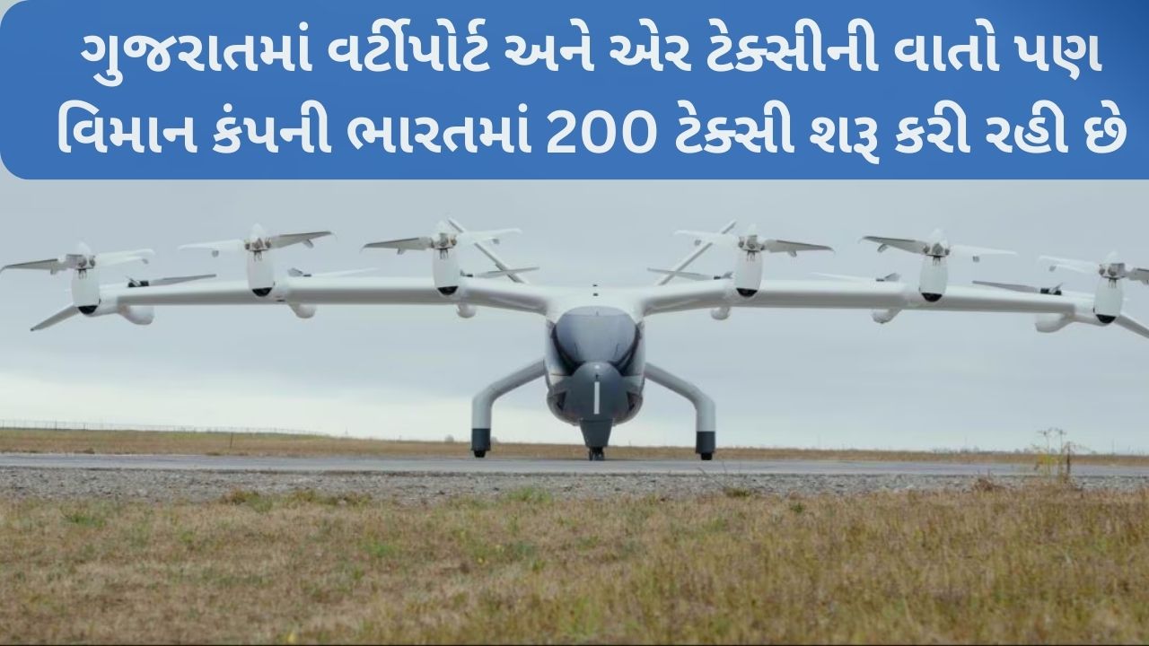 Air Taxi