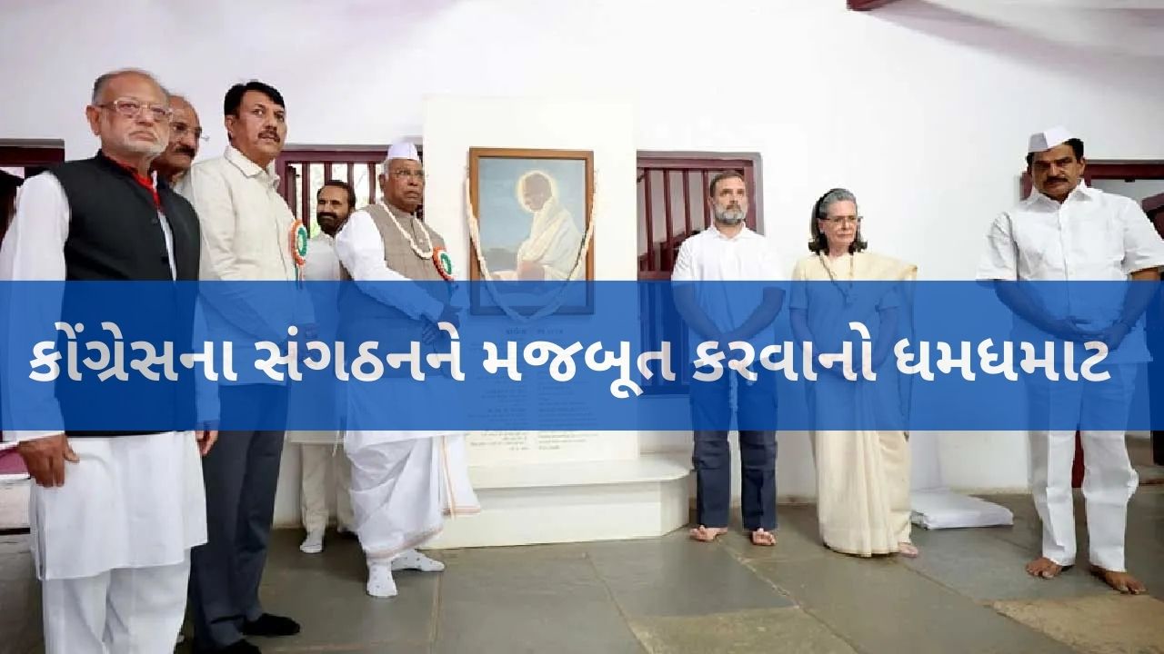 Congress