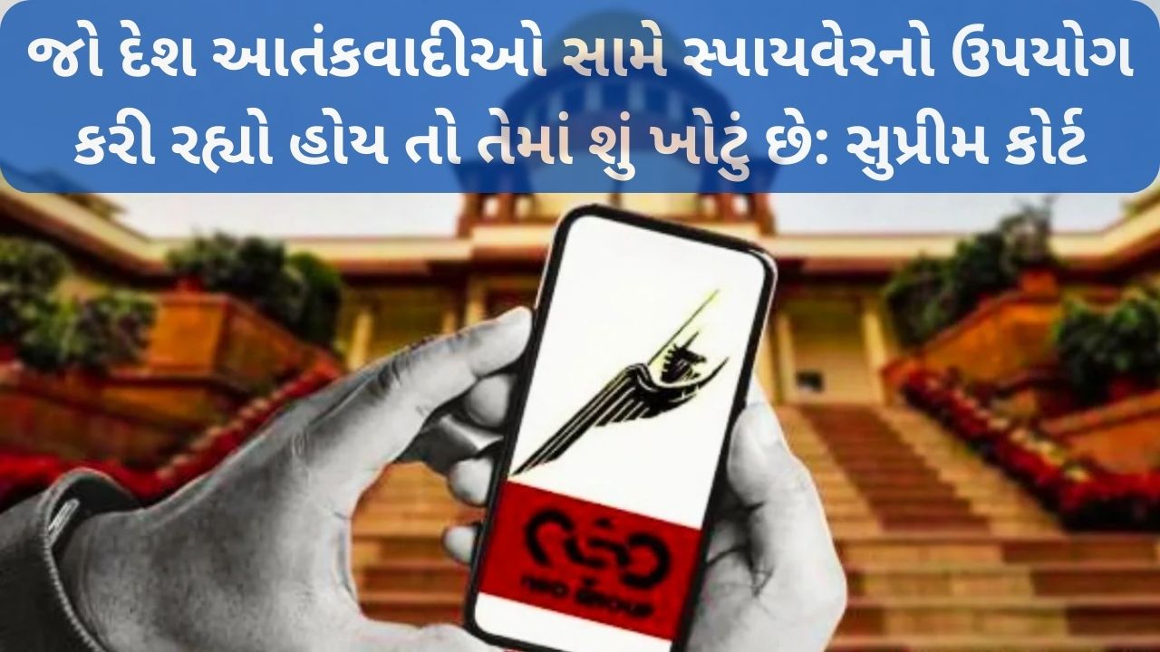 Supreme Court