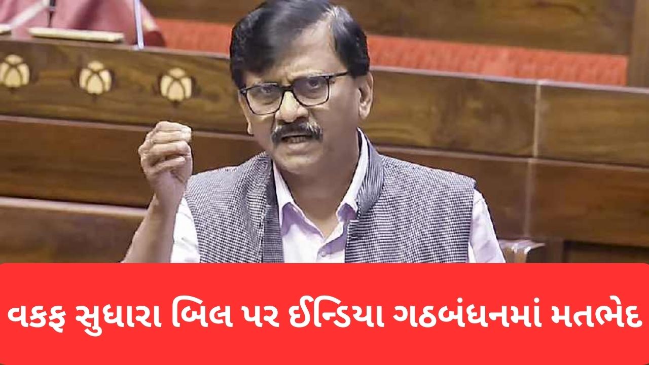 Waqf Amendment Bill