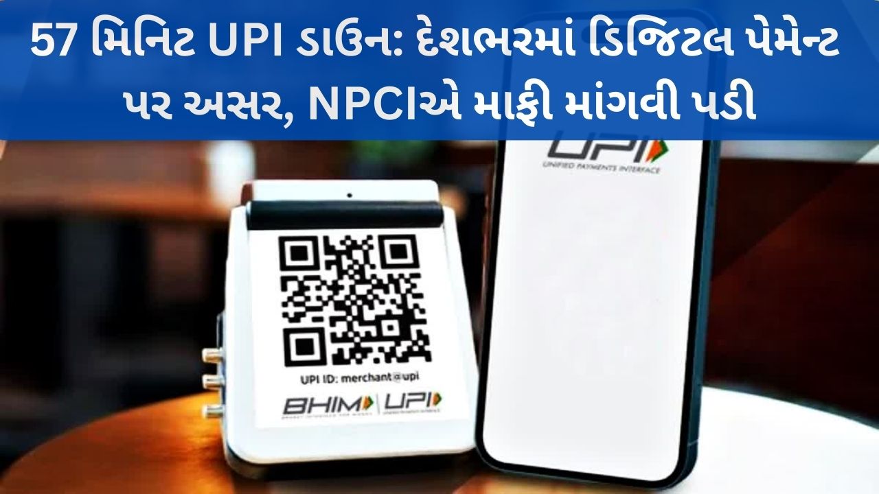 Upi Down For 57 Minutes