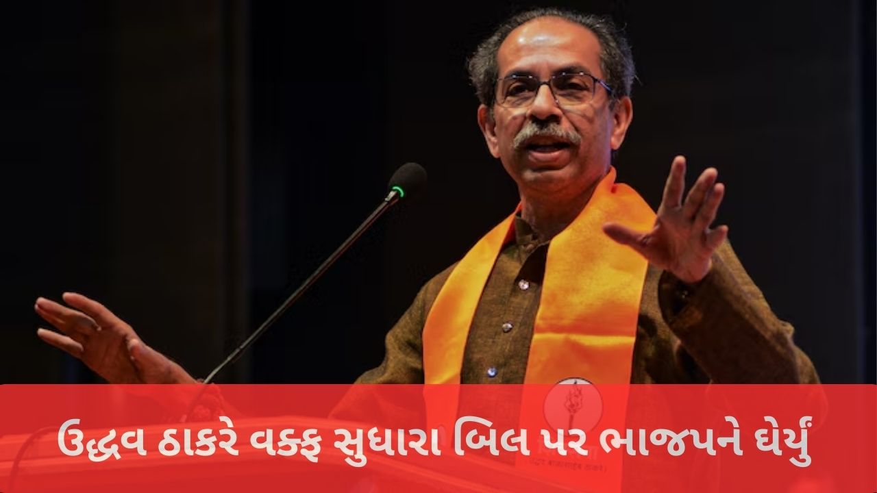 Uddhav Thackeray