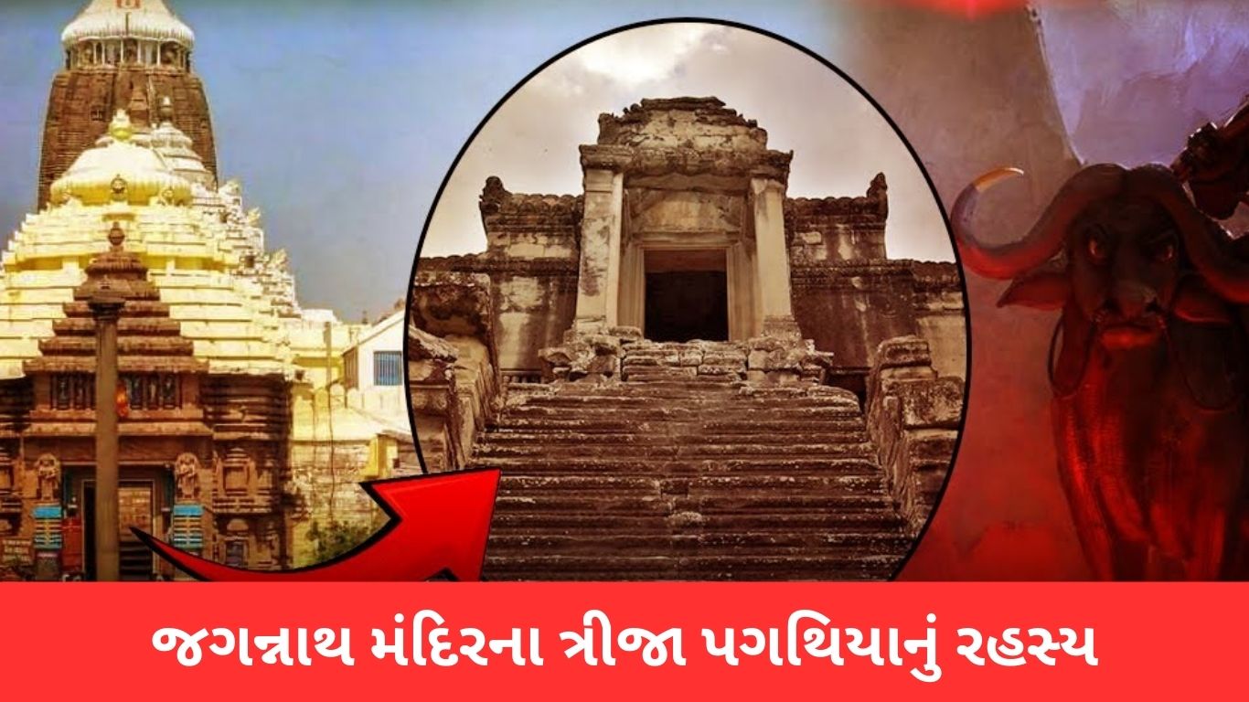 Jagannath Temple