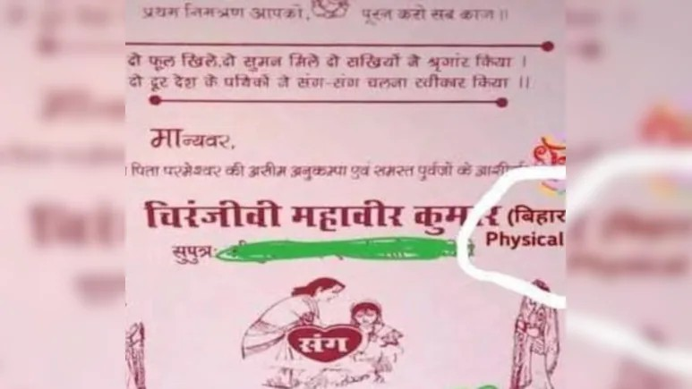 Funny Wedding Invitation