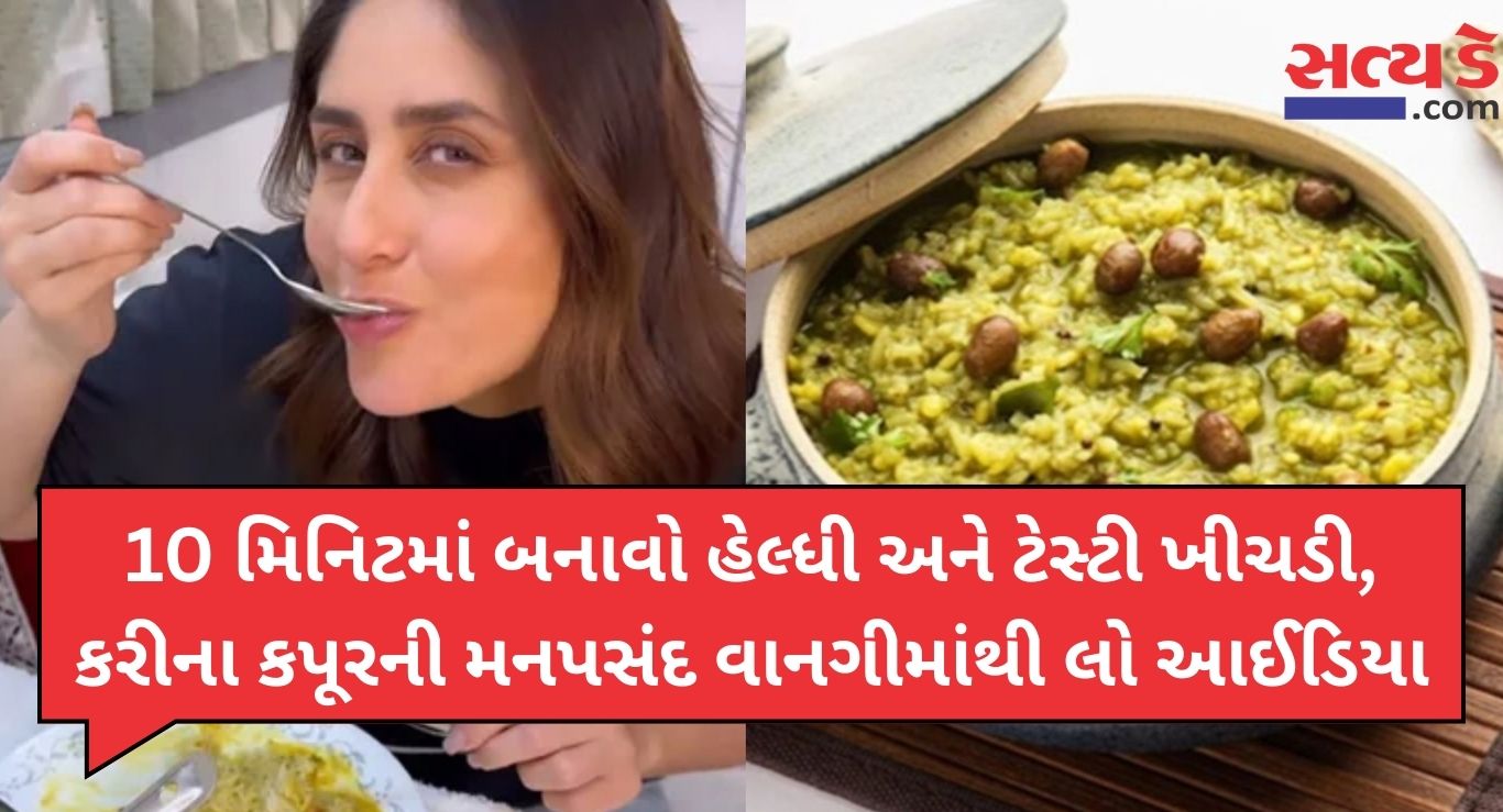 Instant Khichdi Recipe