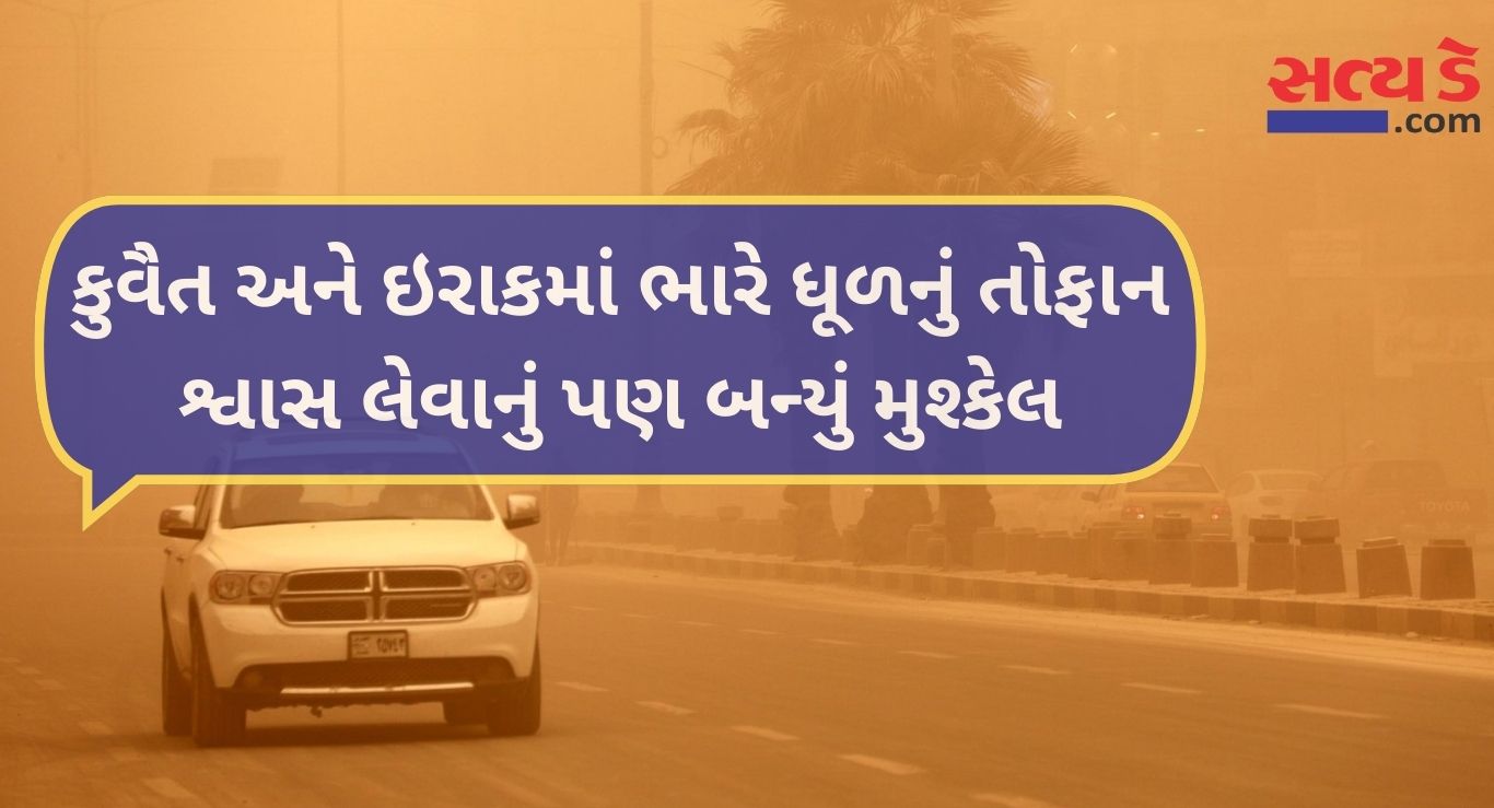 Dust Storms