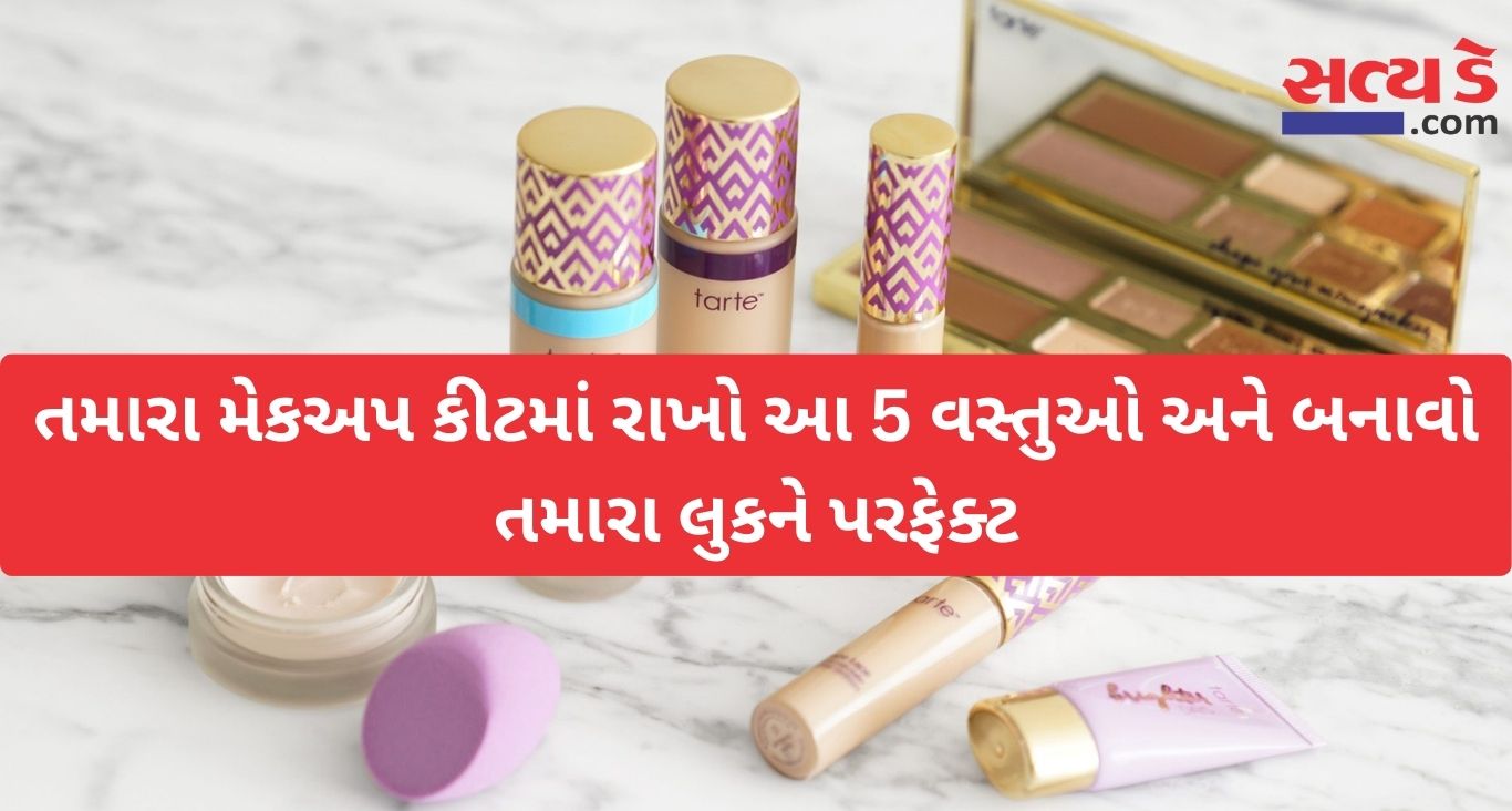 Makeup Kit