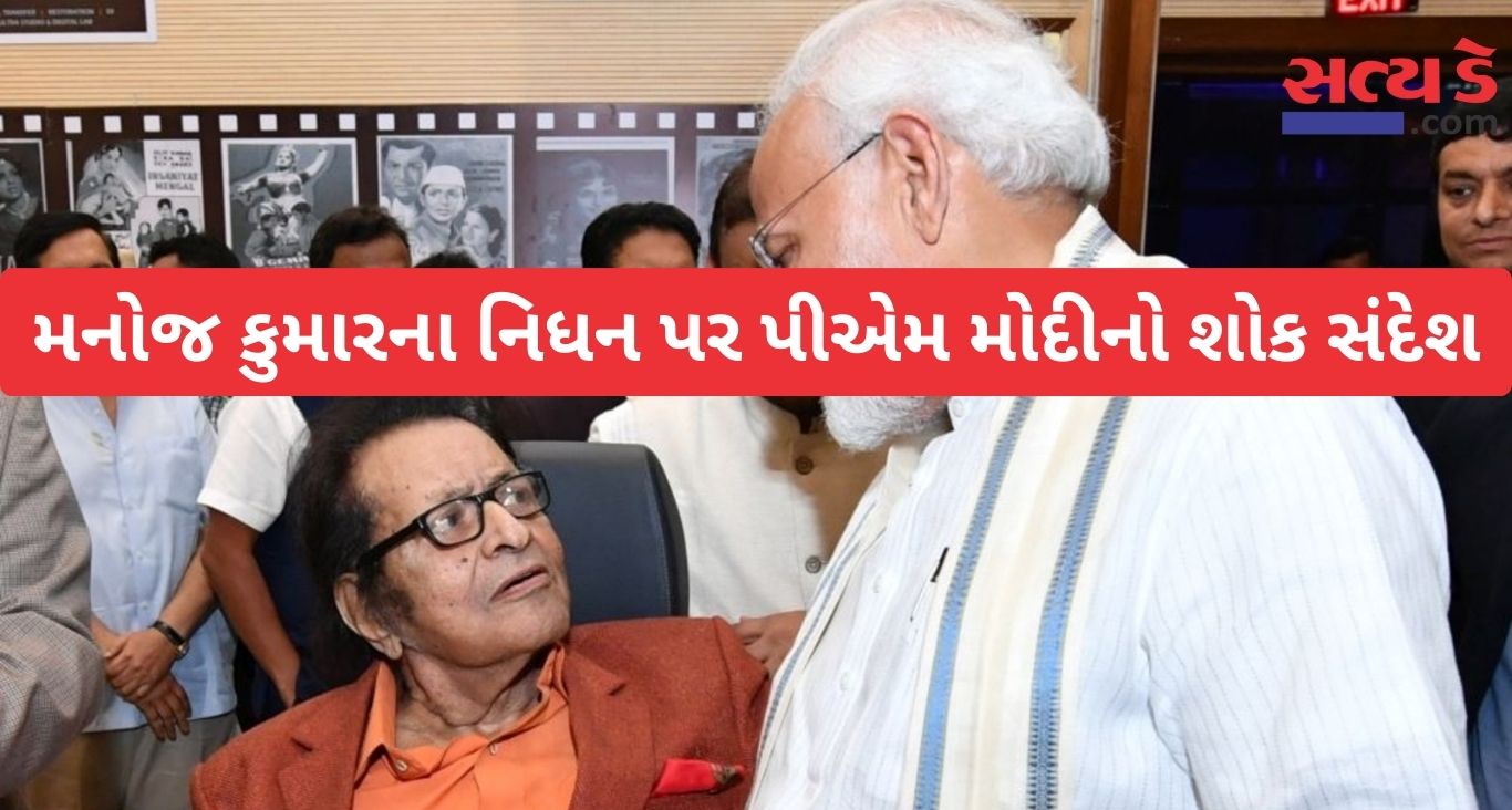 Manoj Kumar