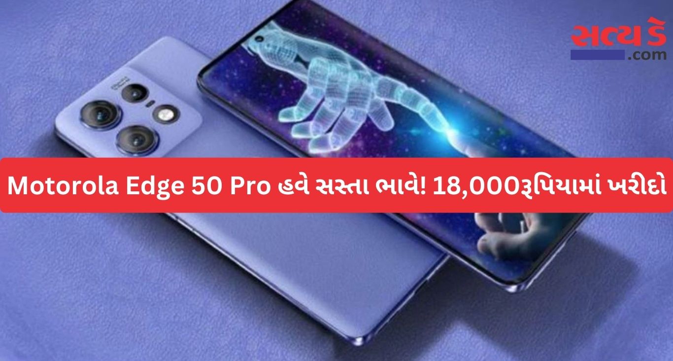 Moto Edge 50 Pro