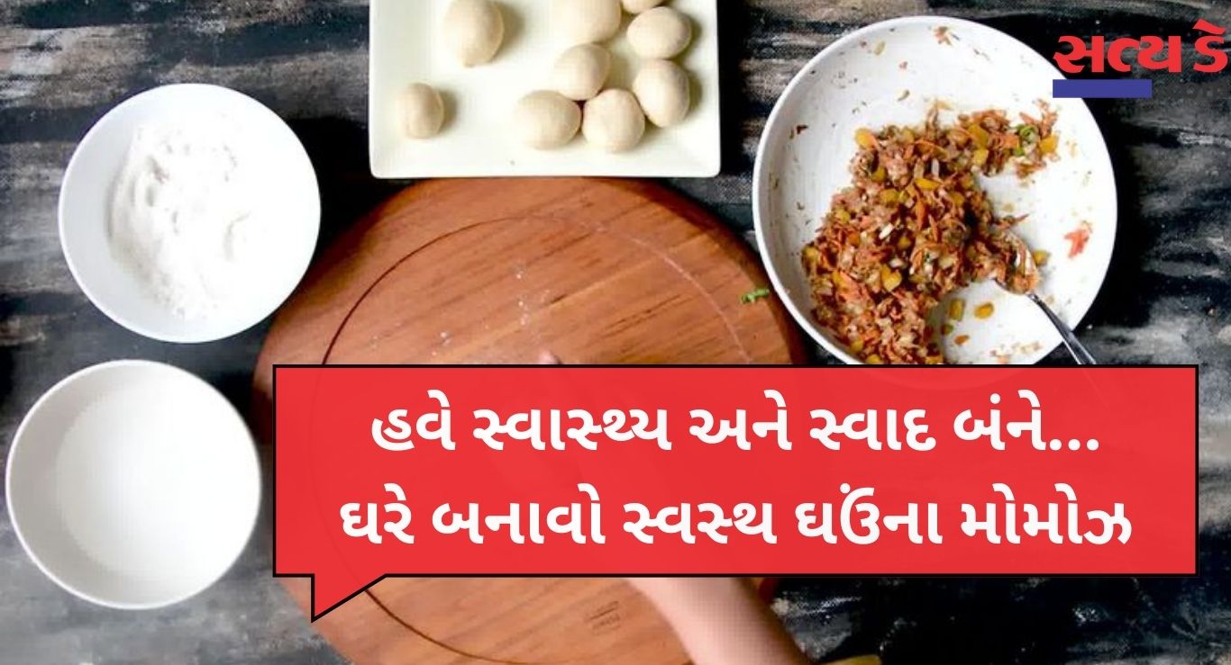 Wheat Momos Recipe