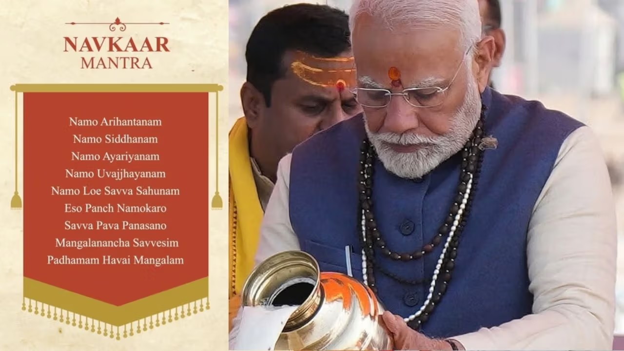 Navkar Mahamantra Divas
