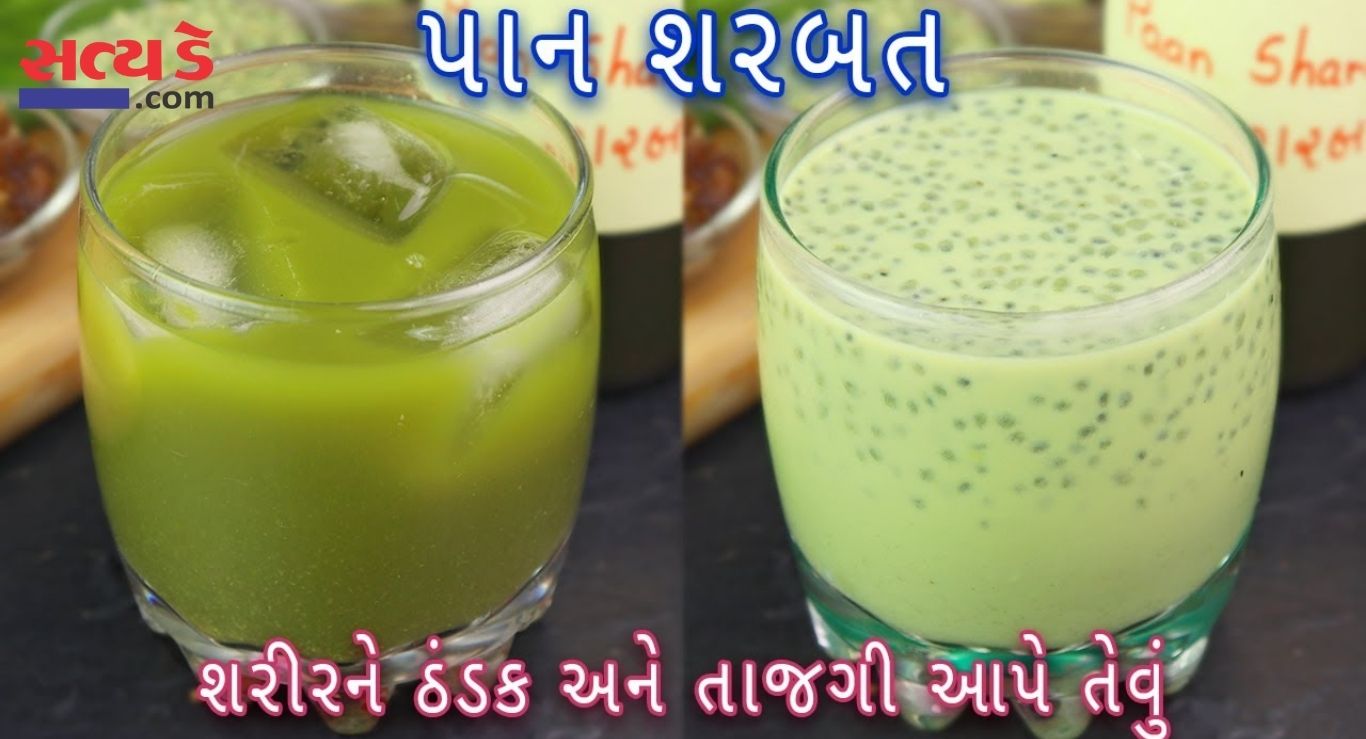 Paan Sherbat